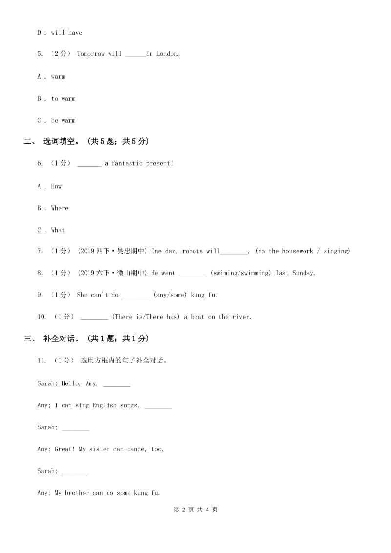 陕旅版小学英语六年级下册Unit 6同步练习2_第2页