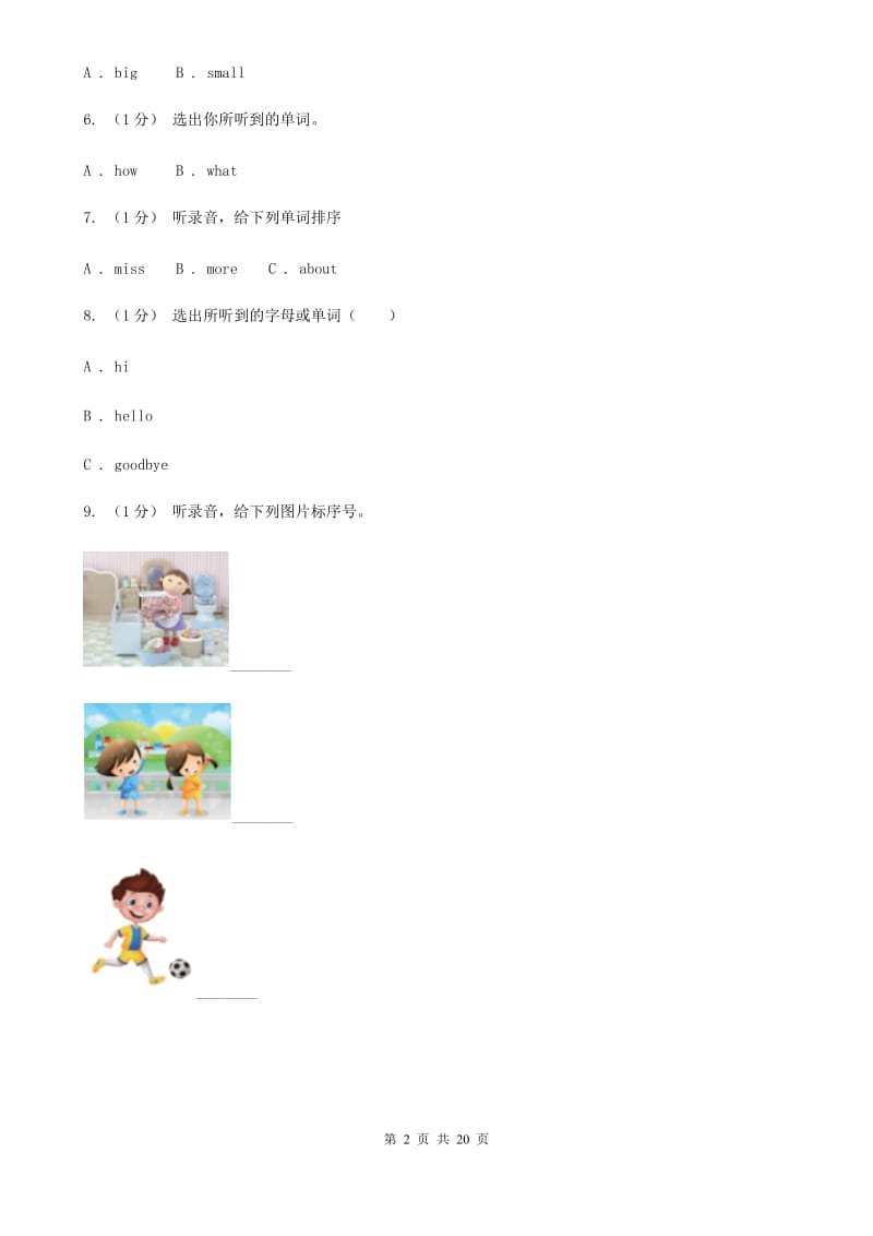 闽教版四年级英语上册期末统考卷（不含听力材料）A卷_第2页