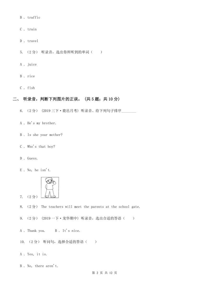 外研版（一起点）小学英语三年级上册Module 2单元测试卷（不含听力材料）_第2页