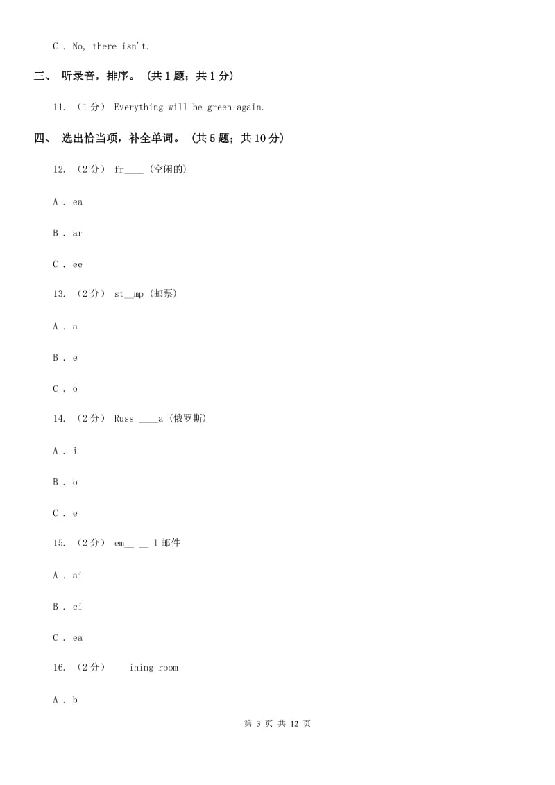 外研版（一起点）小学英语三年级上册Module 2单元测试卷（不含听力材料）_第3页