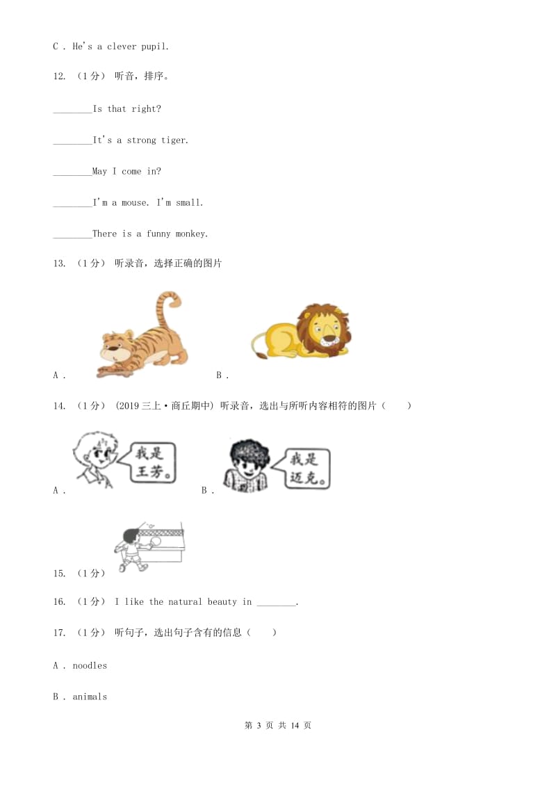 新课程版三年级下学期英语期末检测卷（不含听力材料）_第3页