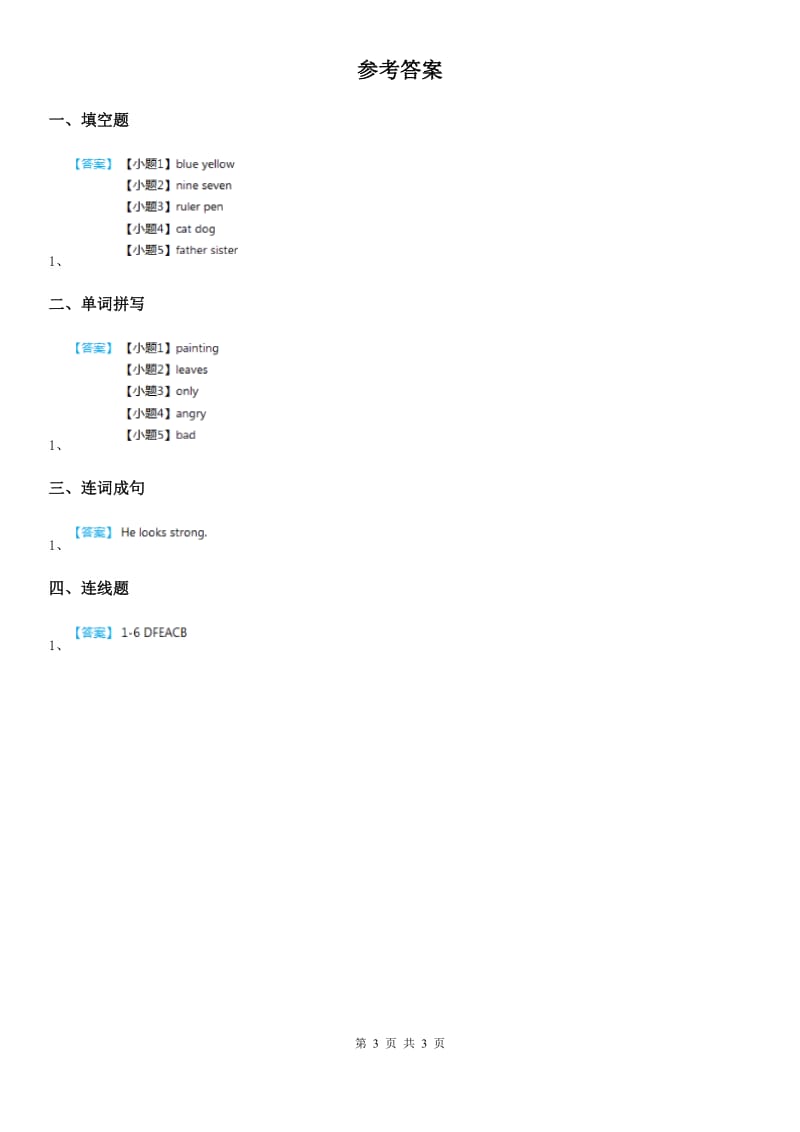 外研版（一起）英语四年级上册Module 6 Unit 2 He didn’t come back. 练习卷_第3页