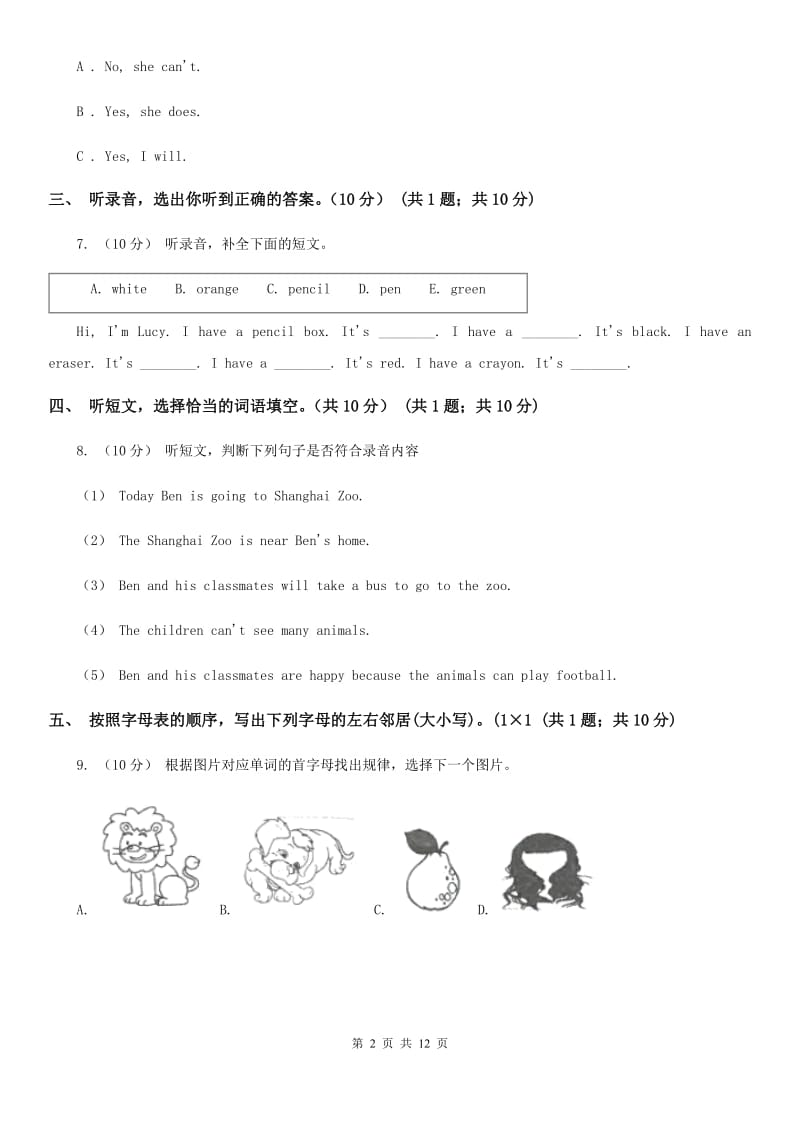 人教精通版六年级下学期英语期中测试卷（不含听力材料）_第2页