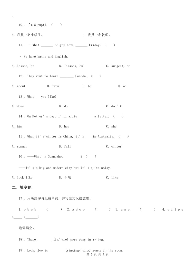 牛津上海版（三起）五年级上册期末考试英语试卷_第2页