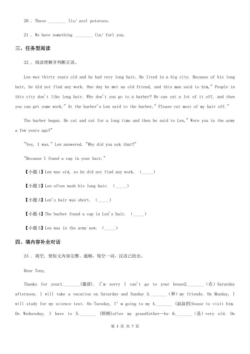 牛津上海版（三起）五年级上册期末考试英语试卷_第3页