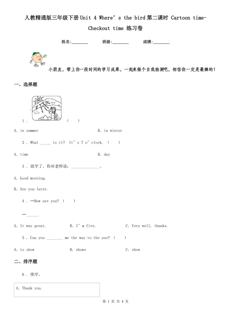 人教精通版三年级英语下册Unit 4 Where’s the bird第二课时 Cartoon time-Checkout time 练习卷_第1页