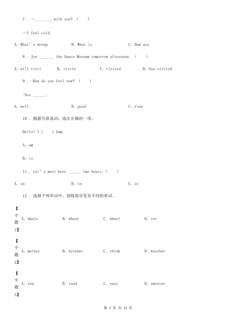 部编版六年级下册小升初模拟测试英语试卷（十）_第2页