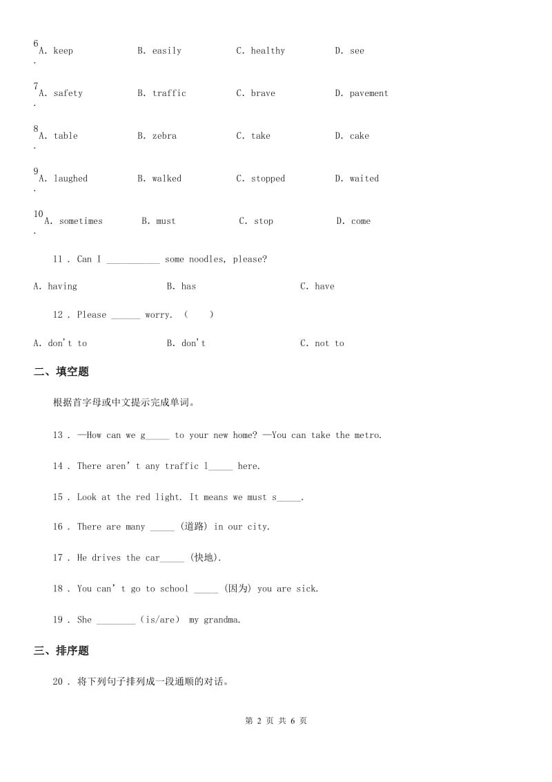 鄂教版六年级英语下册Unit 4 Road safety 第3课时 Cartoon time- Checkout time 练习卷_第2页