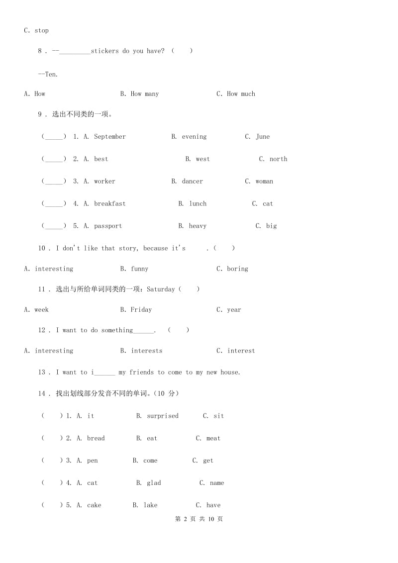 人教精通版六年级下册小升初模拟测试英语试卷（九）_第2页