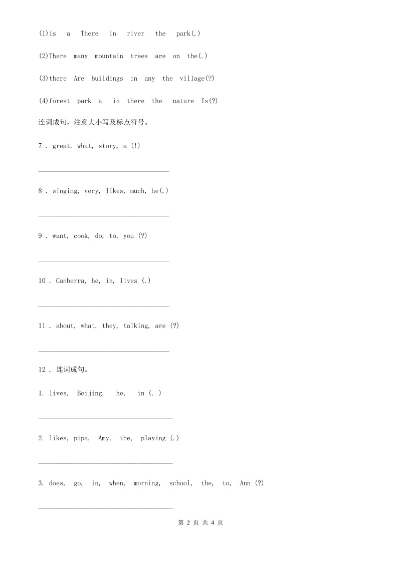 外研版(一起)英语六年级下册Module 2 Unit 1 When are you going to eat 练习卷_第2页