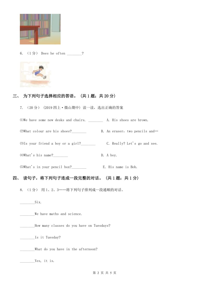 人教版（新起点）小学英语五年级下册Unit 4 Last weekend Lesson 1 同步练习1_第2页