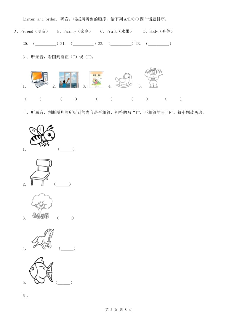 西师大版六年级英语下册听力专项训练6：根据所听到的内容为图片或单词排列顺序_第2页