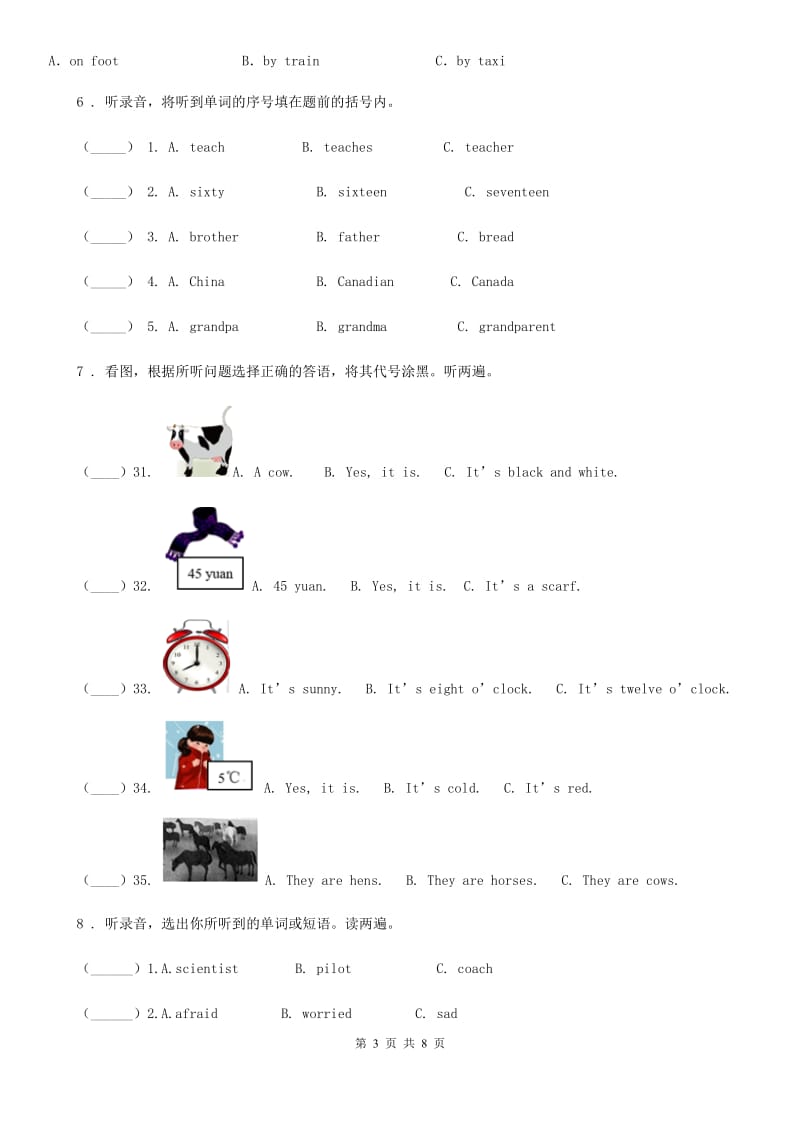 西师大版六年级英语下册听力专项训练6：根据所听到的内容为图片或单词排列顺序_第3页