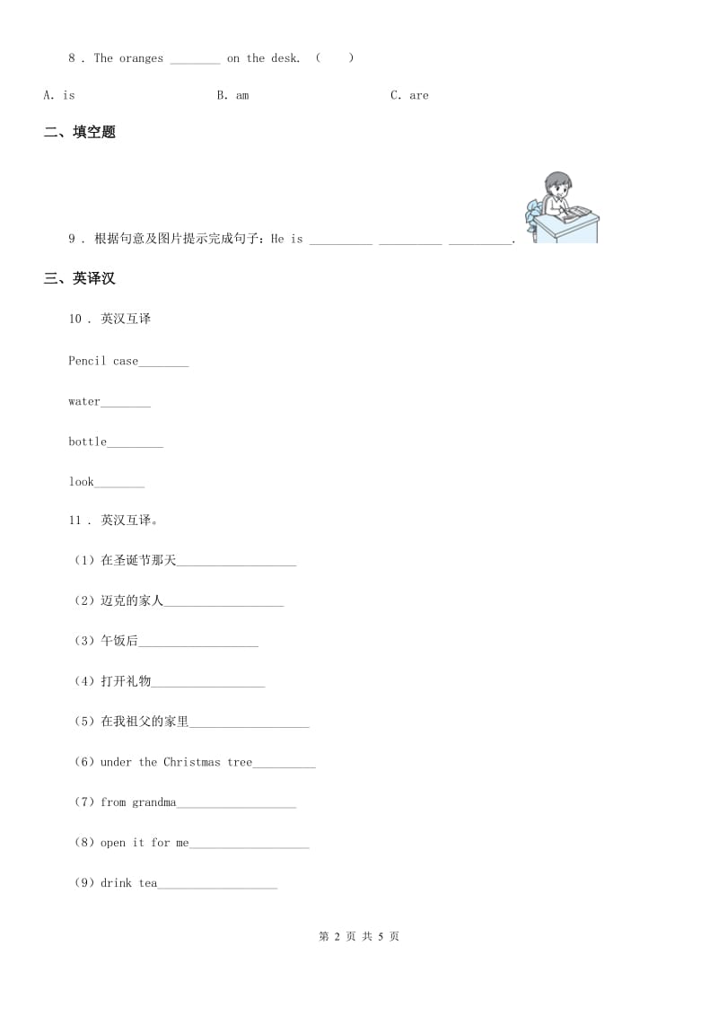 外研版六年级英语上册期末测试卷_第2页