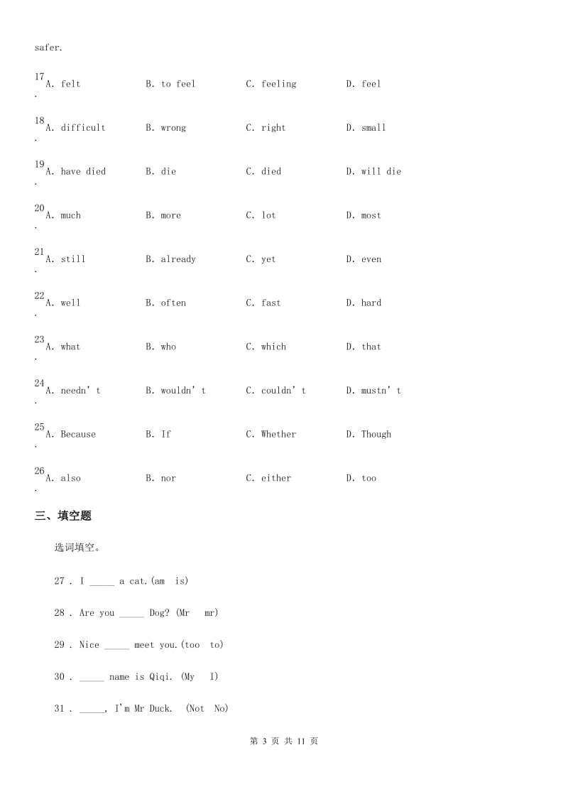 外研版六年级下册小升初模拟测试英语试卷（七）_第3页