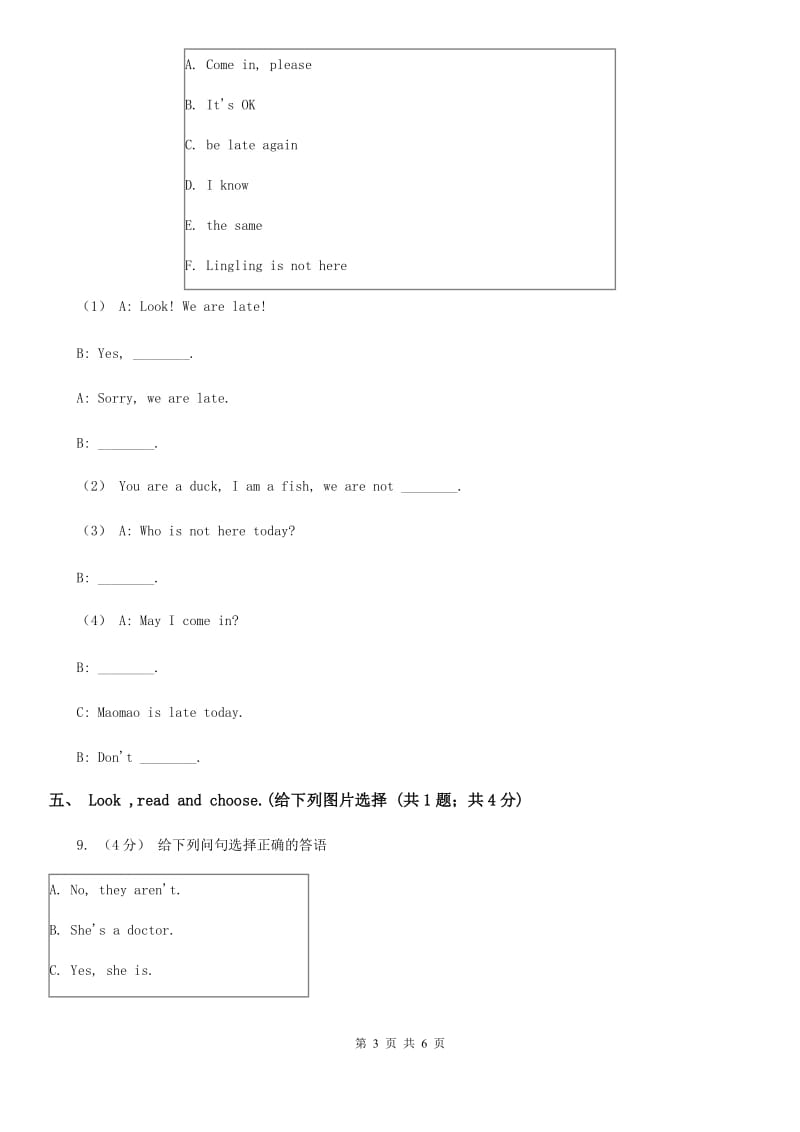 牛津上海版三年级上学期英语期中考试试卷C卷_第3页