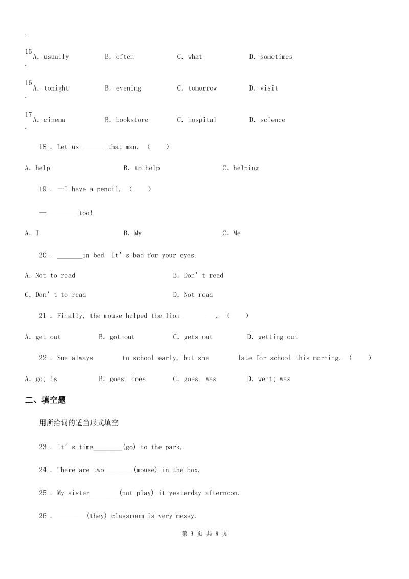 北师大版六年级英语下册Unit 1 单元测试卷B_第3页