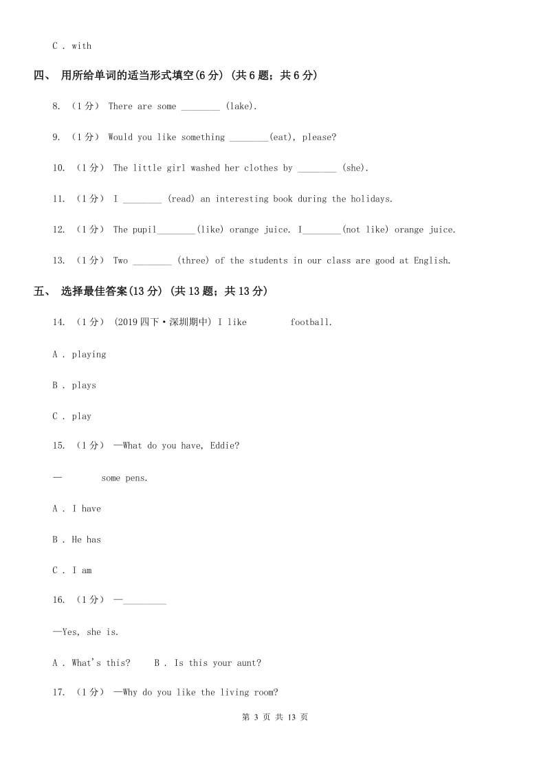 人教版(新起点)六年级上学期英语期中考试试卷精编_第3页