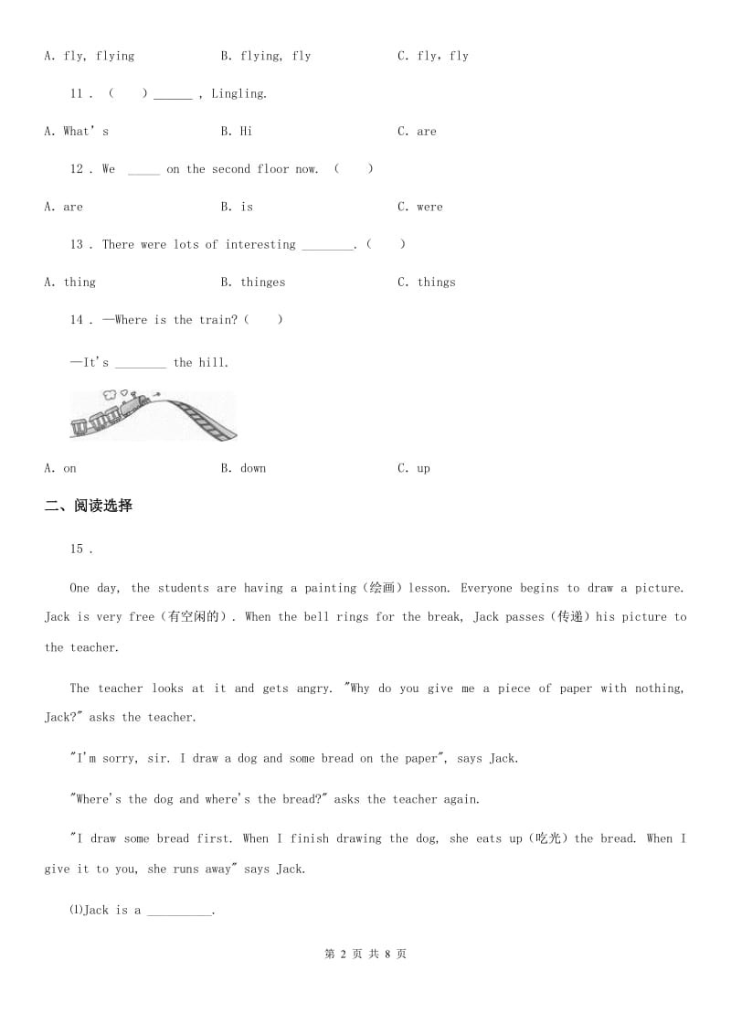 人教版(PEP)五年级英语下学期期末试卷_第2页