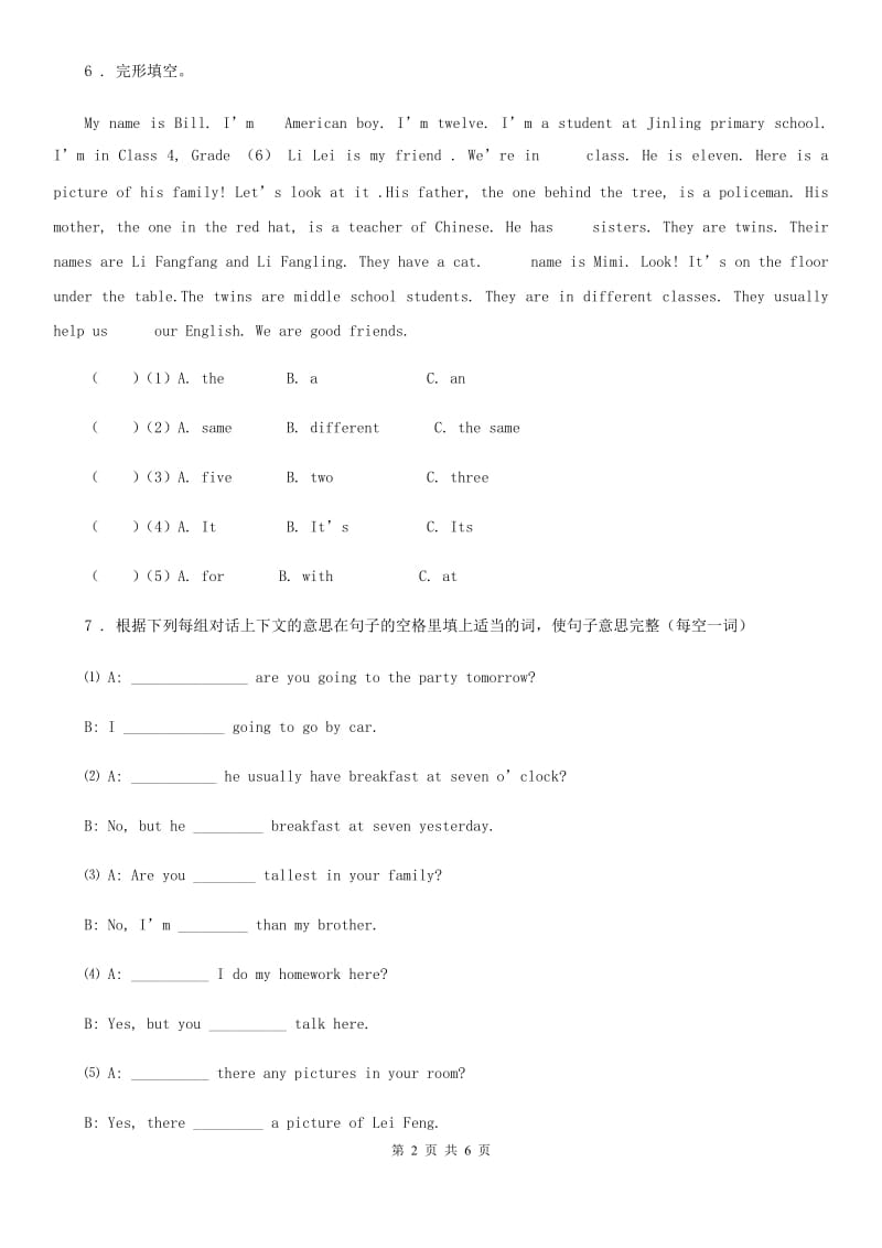 人教版(PEP)五年级英语第一学期综合测试卷四_第2页