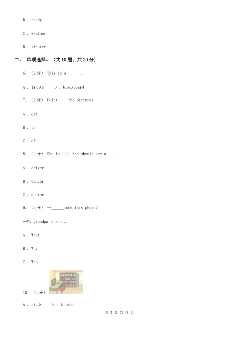 外研版（一起点）小学英语五年级下册Module 2单元测试卷C卷_第2页