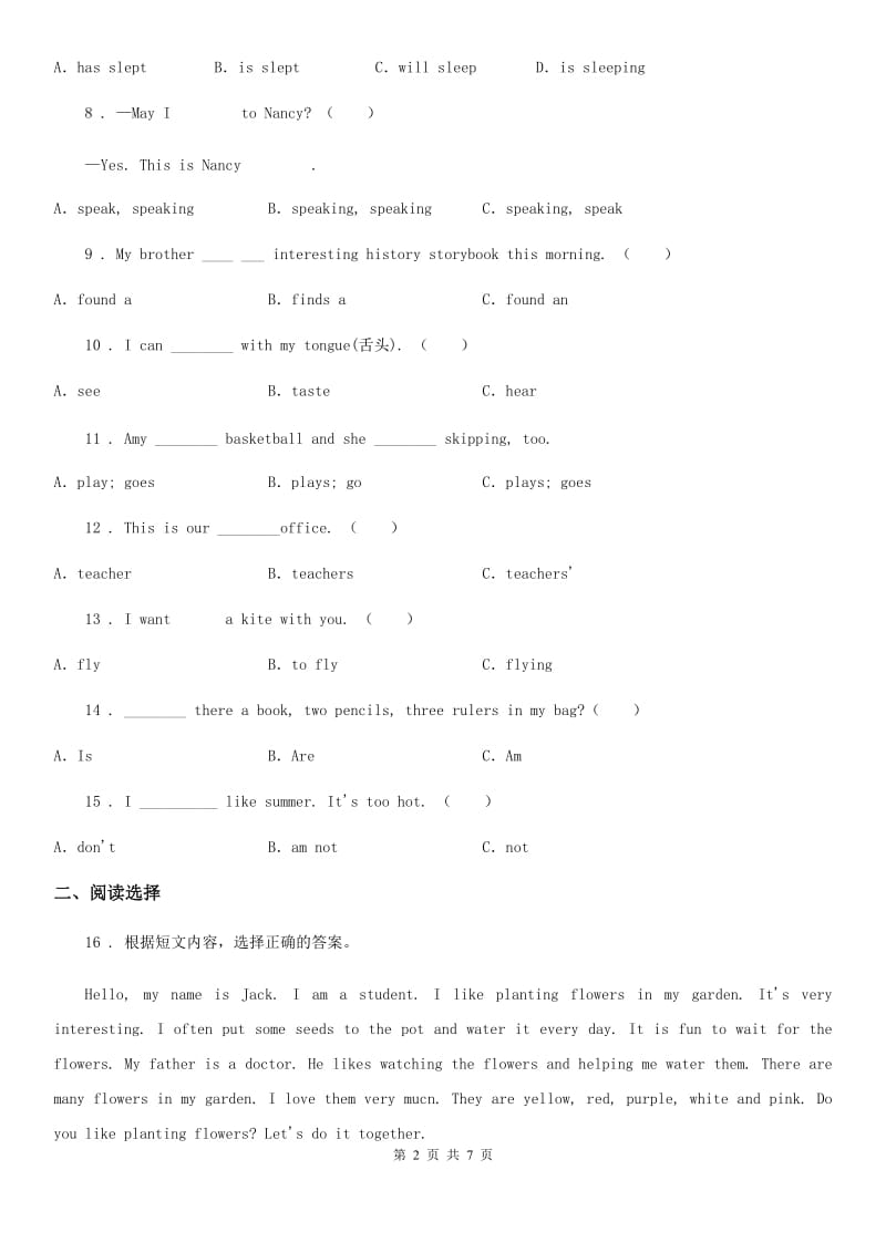 冀教版 小升初模拟测试英语试卷一_第2页