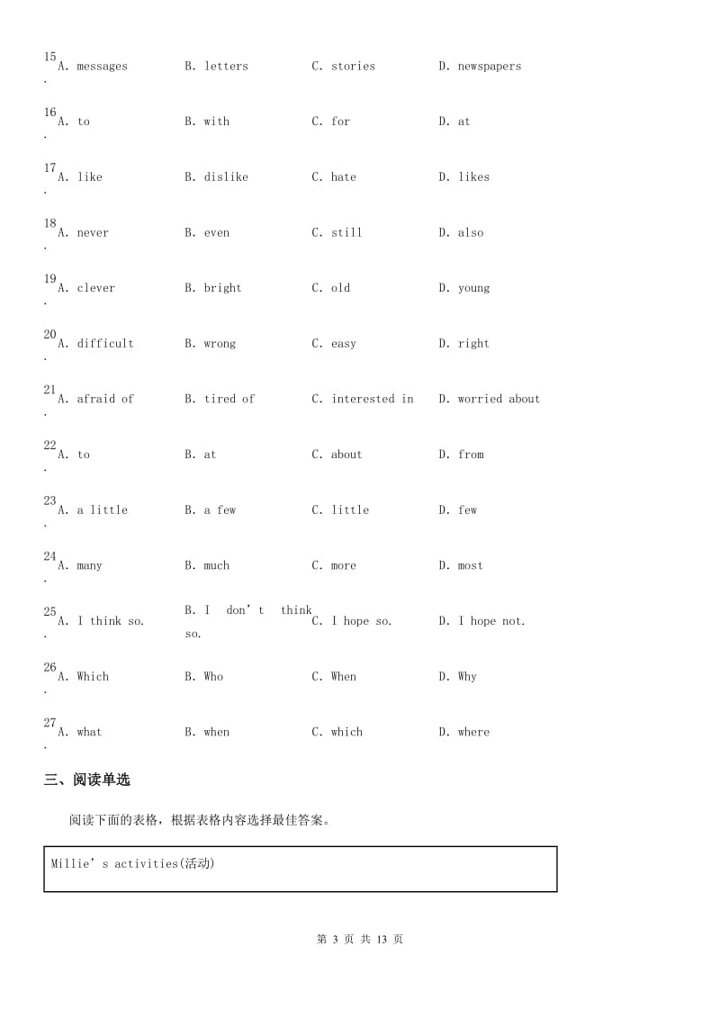 冀教版英语七年级上册Unit 6 单元测验题_第3页