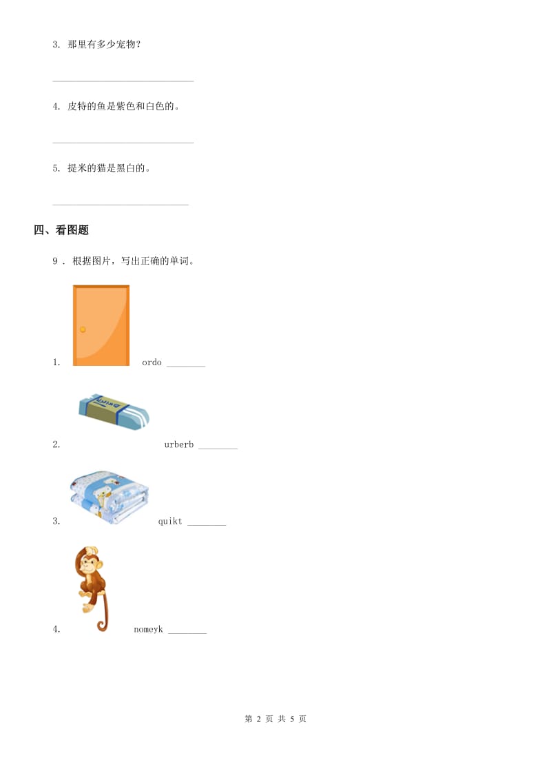 人教版(PEP)剑桥英语三年级下册Unit 1 Pets 练习卷（4）_第2页