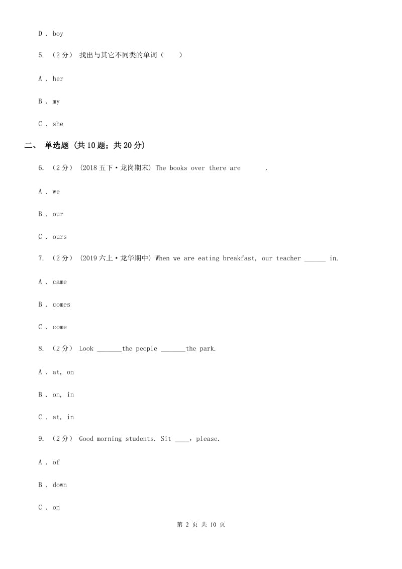 外研版（三起点）2019-2020学年小学英语五年级上册Module 4单元练习_第2页