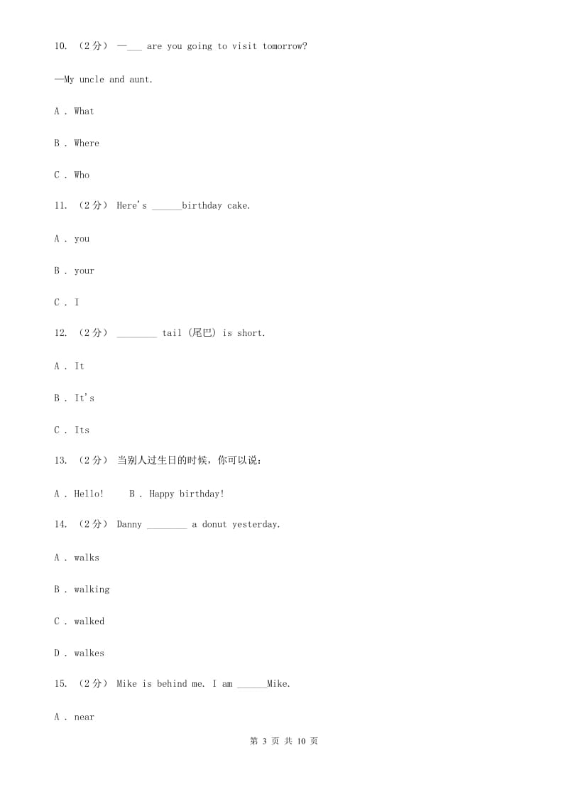 外研版（三起点）2019-2020学年小学英语五年级上册Module 4单元练习_第3页