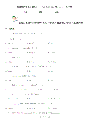 朗文版六年級(jí)英語下冊(cè)Unit 1 The lion and the mouse 練習(xí)卷