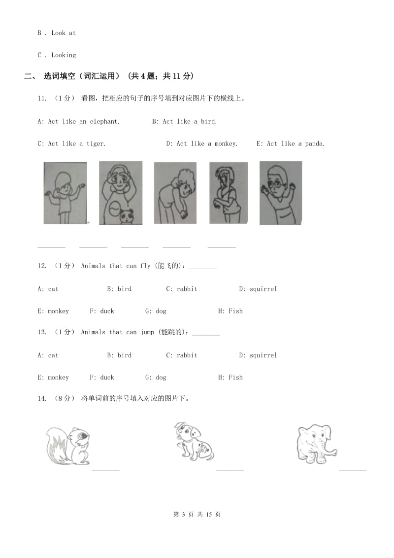 部编版人教PEP小学英语四年级上册 Unit 4 We love animals 单元测试_第3页