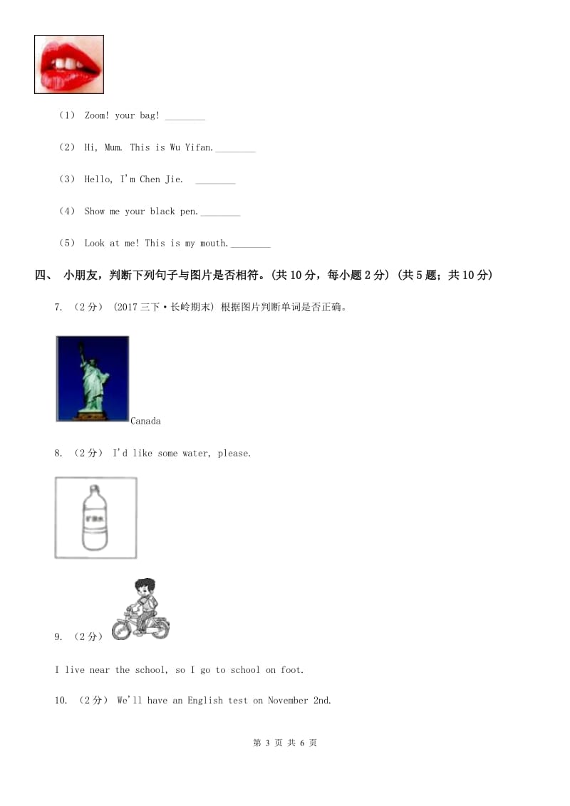 人教版(PEP)二年级上学期英语Module 2单元试卷_第3页