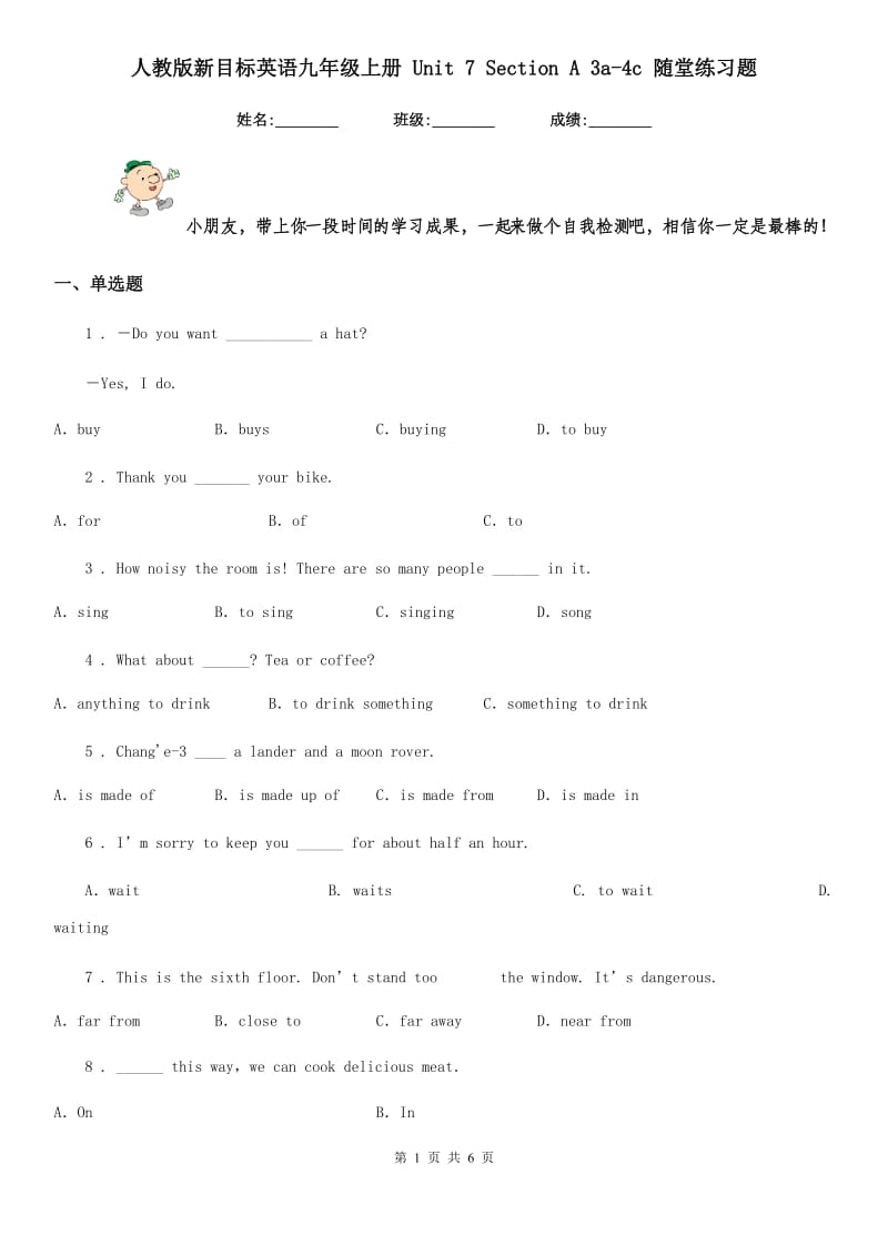 人教版新目标英语九年级上册 Unit 7 Section A 3a-4c 随堂练习题_第1页