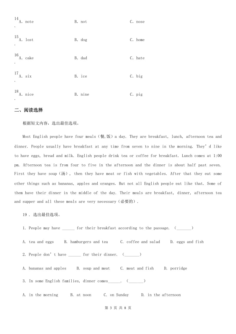 人教版(PEP)六年级英语下册Unit 3 A healthy diet单元测试卷A_第3页