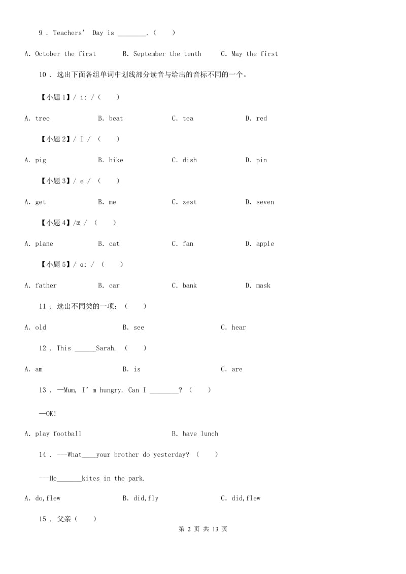 人教版(新起点)六年级上册期末模拟测试英语试卷1_第2页