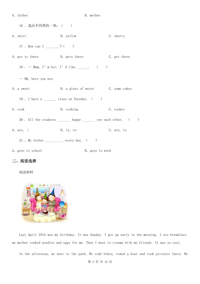 人教版(新起点)六年级上册期末模拟测试英语试卷1_第3页