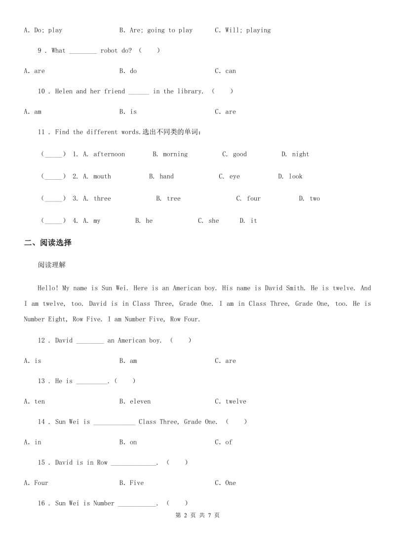 人教版(PEP)2020版四年级英语下册 Lesson 3 They are in Class Three 单元测试卷D卷_第2页