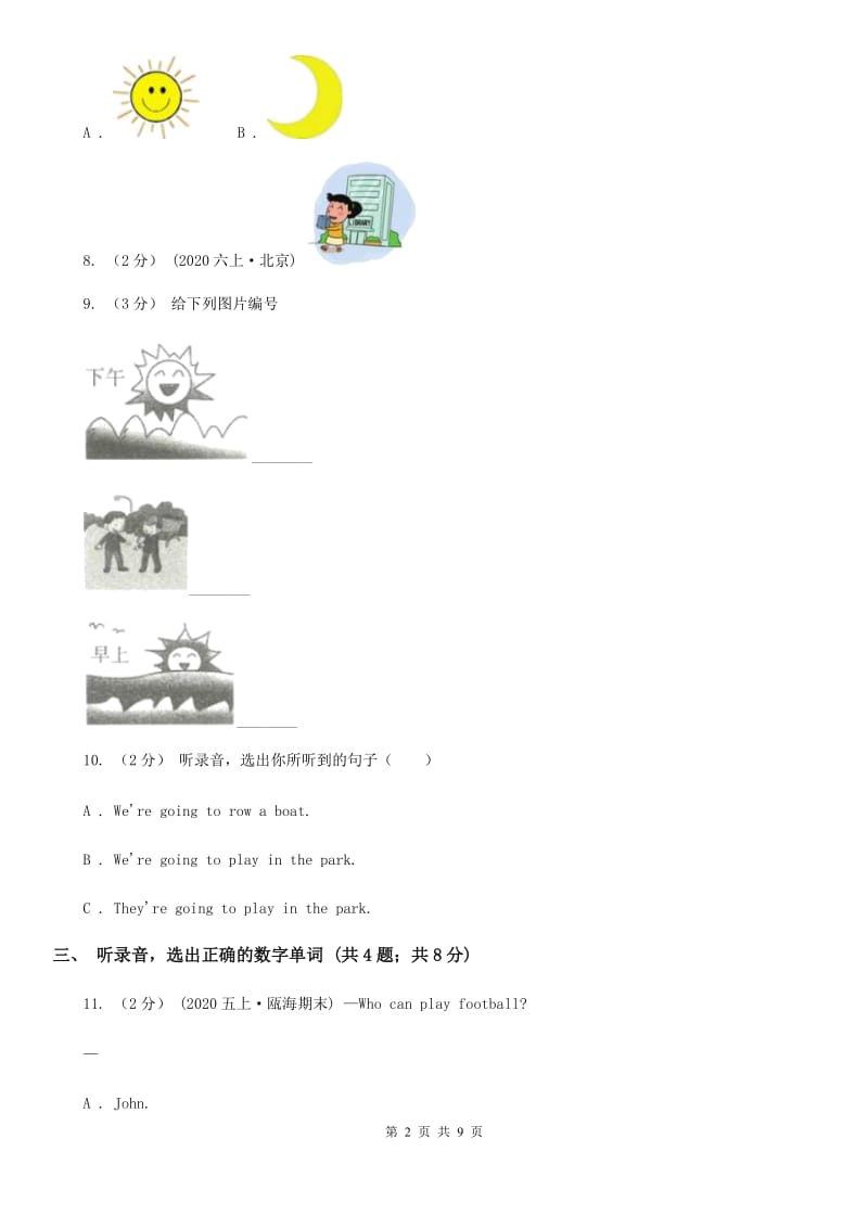 牛津上海版（试用本）2019-2020学年小学英语一年级上册Test for Module 3 Unit 3同步测试_第2页