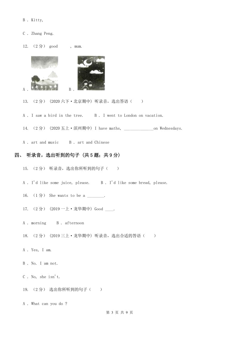 牛津上海版（试用本）2019-2020学年小学英语一年级上册Test for Module 3 Unit 3同步测试_第3页