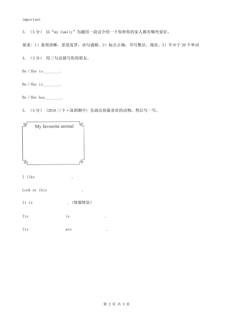 牛津上海版（深圳用）2019-2020学年小学英语三年级下册专项复习：书面表达_第2页