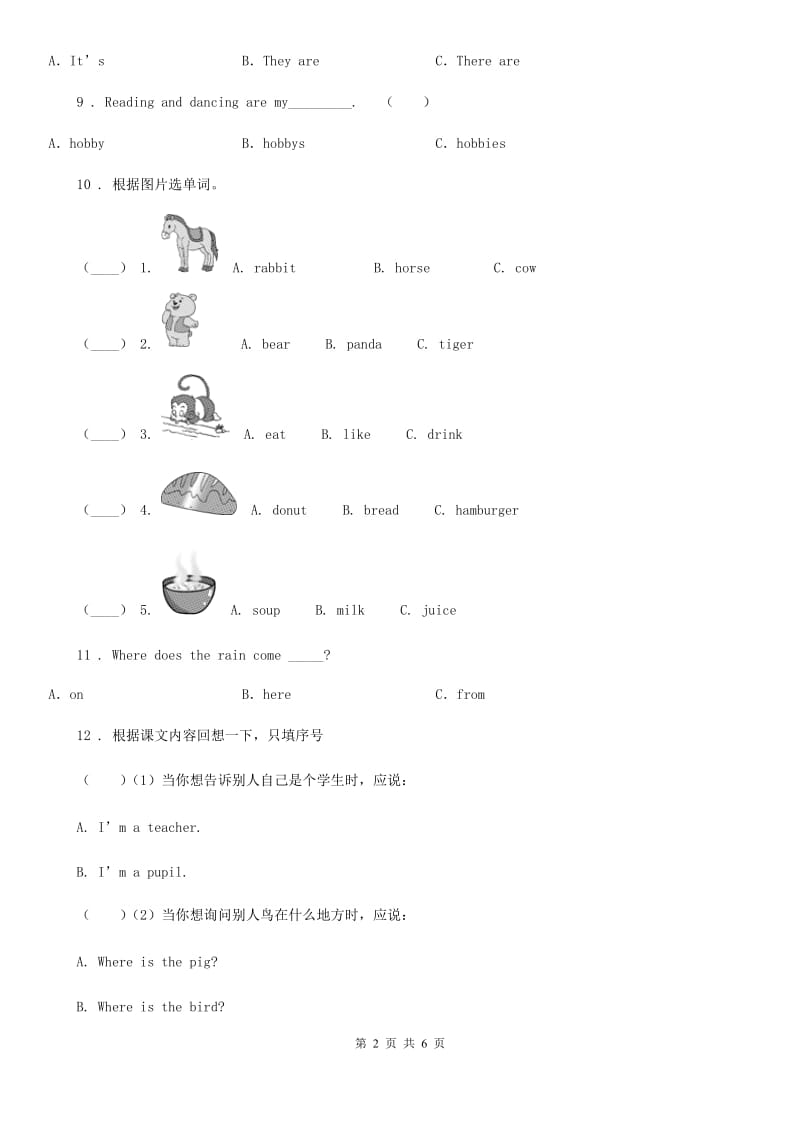 人教版(PEP)四年级英语期末模拟试卷_第2页