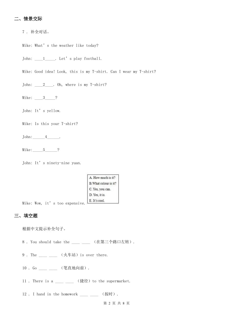 牛津上海版（三起）英语五年级上册Module 2 Unit4 Grandparents 练习卷（含解析）_第2页