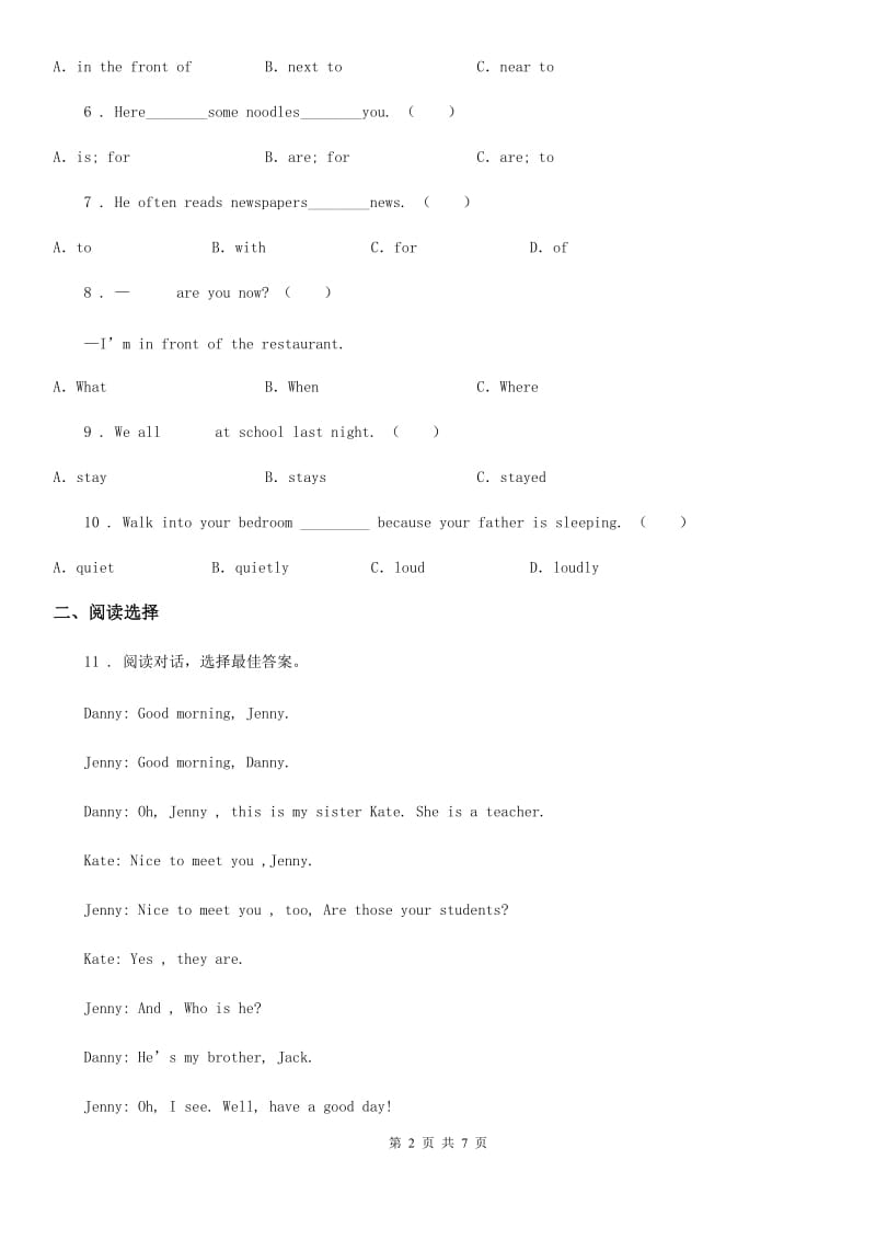 人教版(新起点)六年级下册期末教学质量检测英语试卷_第2页