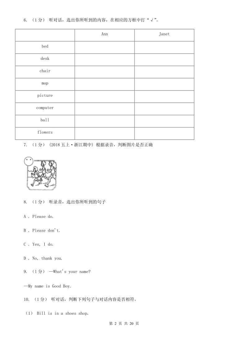 广州版五年级英语上册期末统考卷（不含听力材料）B卷_第2页