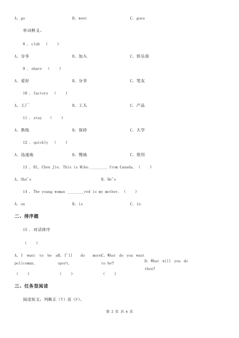 人教版(PEP)2020年（春秋版）四年级下册期中模拟测试英语试卷D卷_第2页