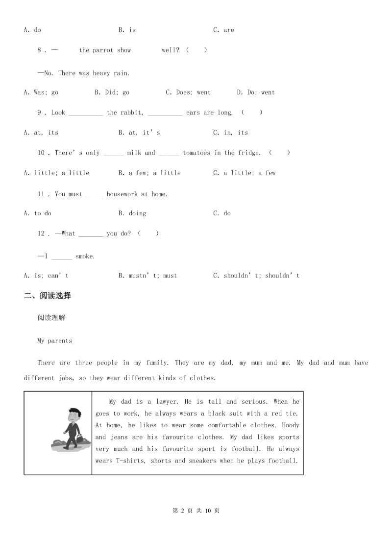 牛津上海版（试用本）四年级上册期中模拟测试英语试卷_第2页