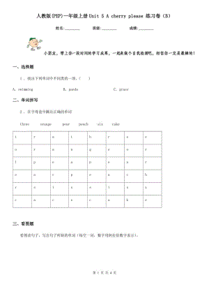 人教版(PEP)一年級英語上冊Unit 5 A cherry please 練習卷（B）