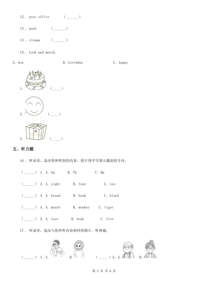 外研版（三起）英语四年级下册Module 1 Unit 1 she's a nice teacher 单元测试卷（不含听力）_第3页