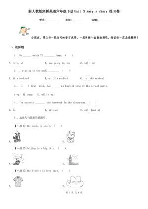 新人教版劍橋英語六年級下冊Unit 3 Mary's diary 練習卷